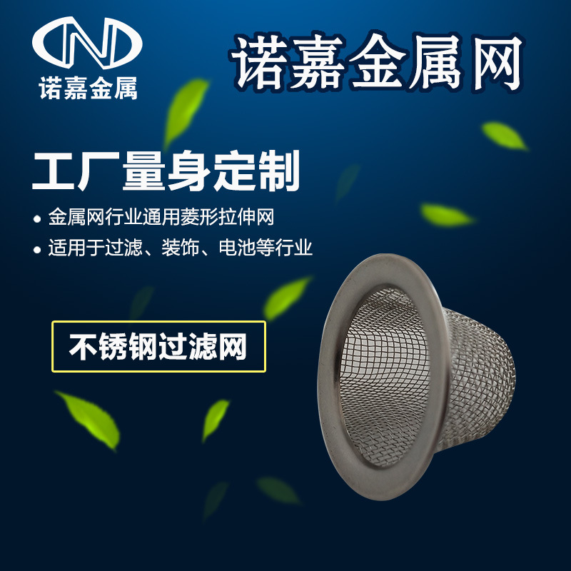 爆款304不锈钢网 化工过滤网 液体沙尘渣子过滤 不锈钢网片