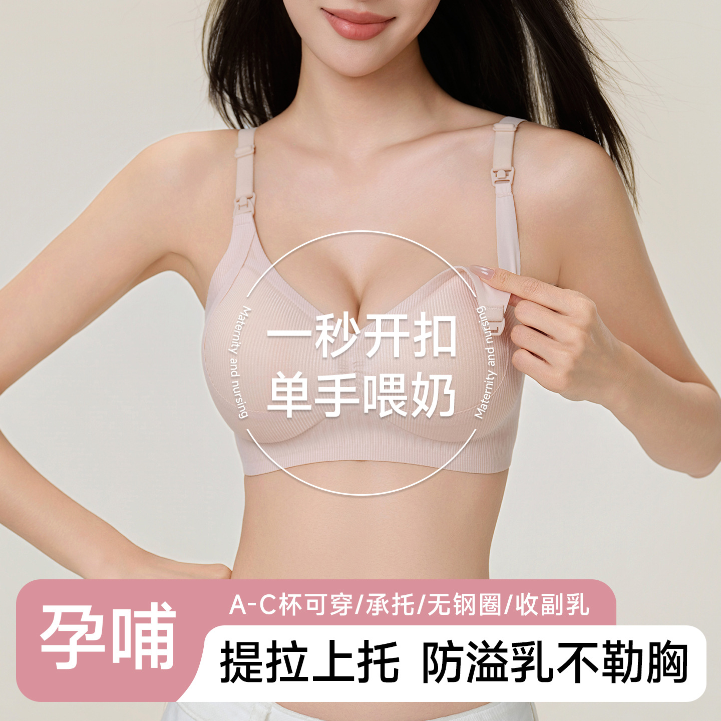 Nursing Bra, Thin Water Drop Cup, Jelly Strip, Breast Reduction, Anti-Sagging, Pregnant Women's Pregnancy Adjustable Front Buckle Bra