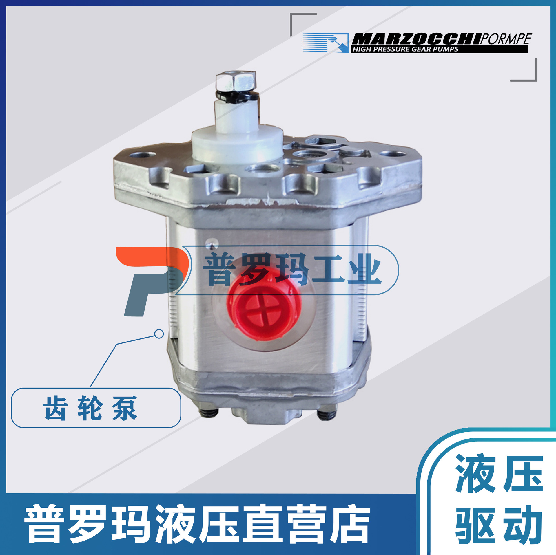 MARZOCCHI马祖奇齿轮泵K0.25D18 K0.25D24 K0.25D30 K0.25D36油泵