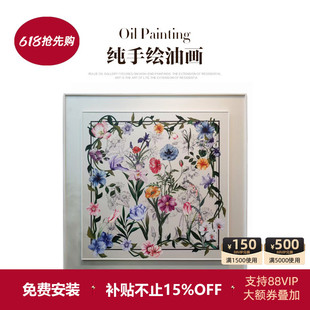 Ruijie's Pure Hand-Painted Oil Painting "Flower Elysée" Simple European Entrance Painting Modern Normcore French Restaurant Flower Painting