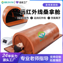 现货九五裹药舱家用美容院熏蒸汗蒸裹药床红外线频谱舱热疗能