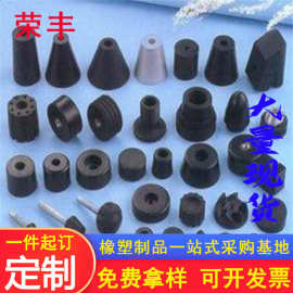 减震塞橡胶塞塞头硅胶脚垫带卡槽锥形塞高温硅胶堵头橡胶制品加工