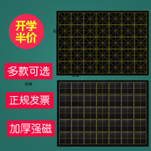 田字格黑板贴磁性加厚家用老师教学用的教具磁铁软黑板贴特大号