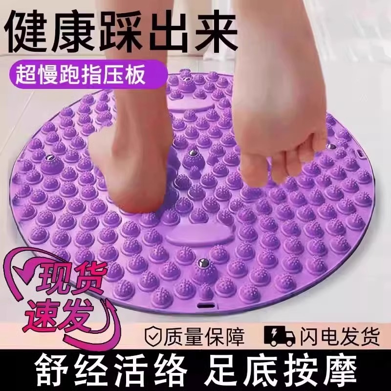 Running in place massage mat, foot massage mat, home use, small bamboo shoot toe press board, round foot massage mat