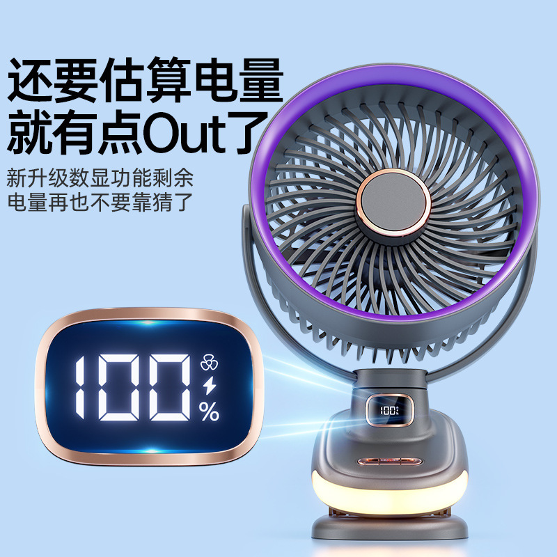 国境を越えた新型クリップ循環ファン夜灯照明ミニ充電空気循環携帯壁掛けファン|undefined