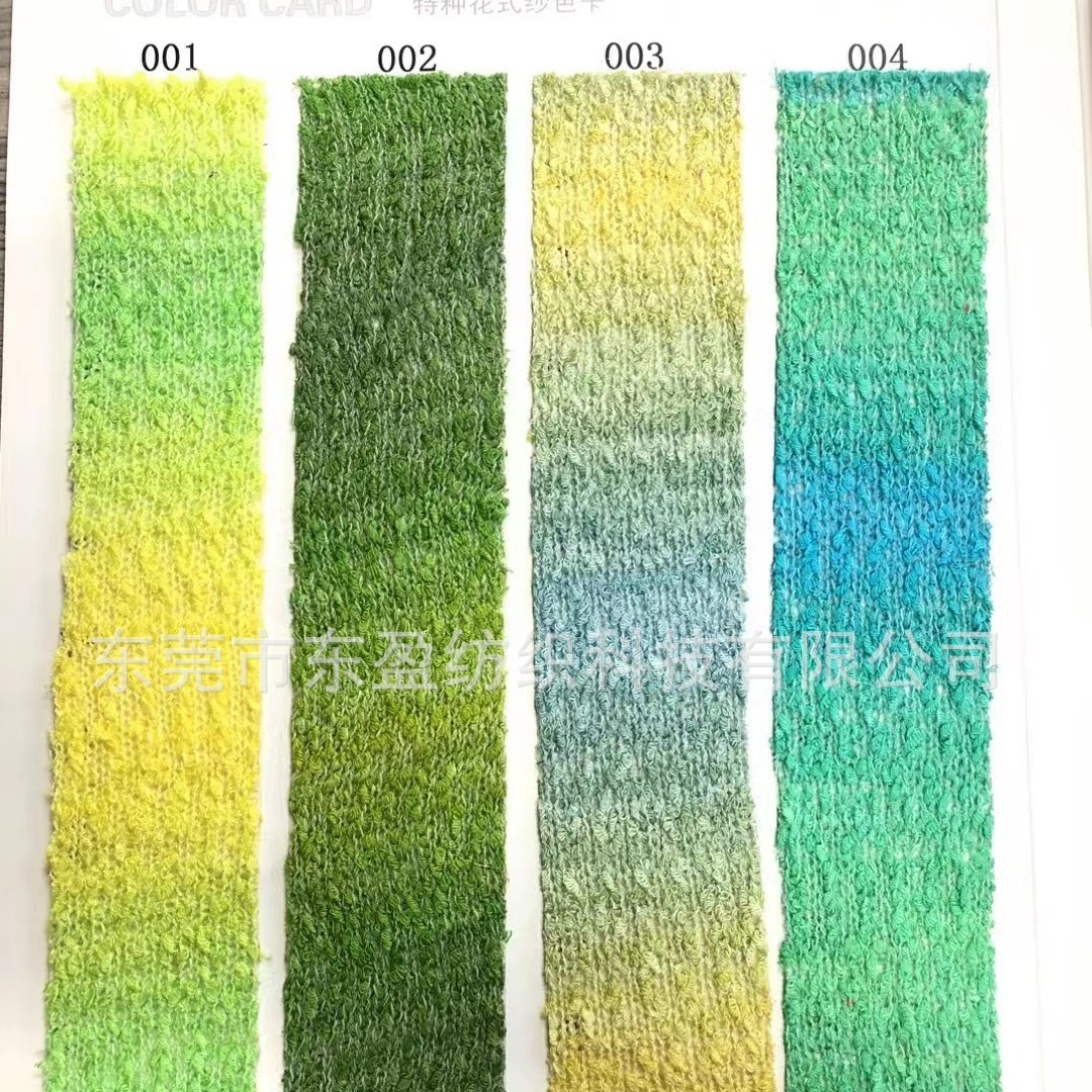 渐变中桥纱 网红款 花式纱 桥纱 现货批发