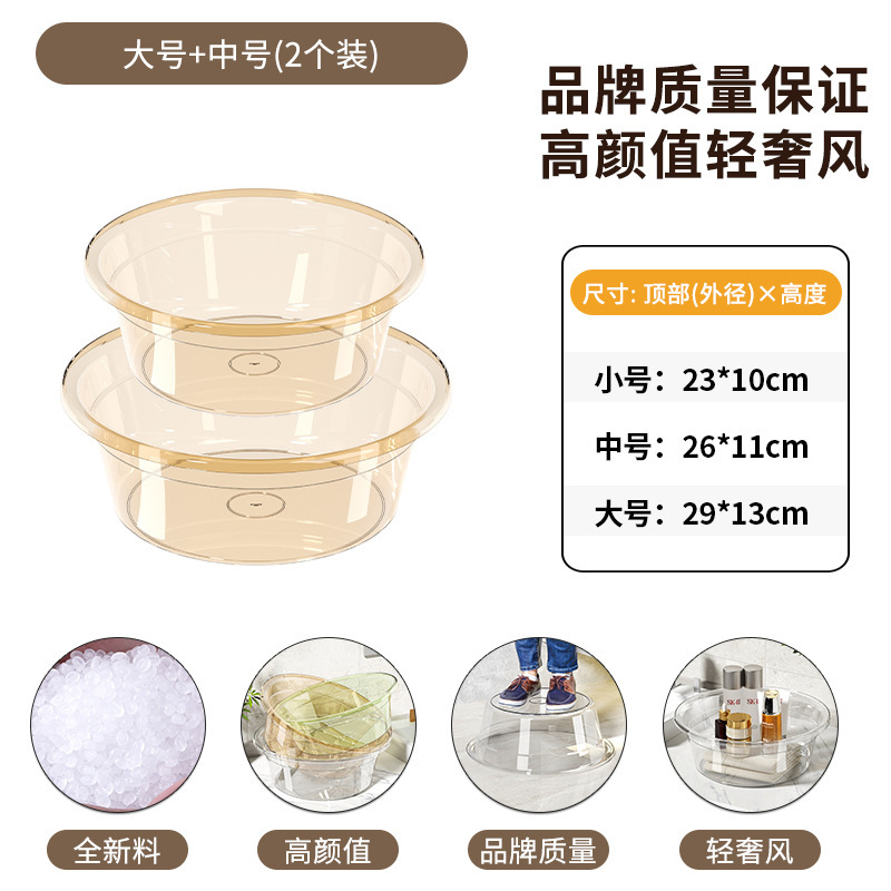 厚みのある洗面器プラスチック透明家庭用大、中、小洗濯学生寮足湯ベビー洗面器|undefined