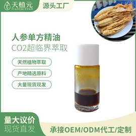 工业植物提取