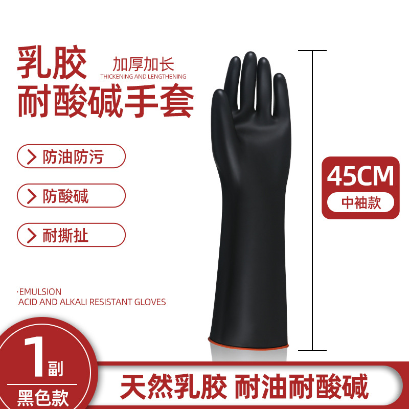Guantes resistentes a ácidos y álcalis de Salud Ocupacional engrosados guantes impermeables de látex anticorrosión de caucho negro resistentes al desgaste industrial alargados image 8