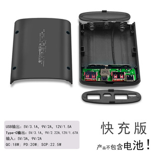 Pd22.5.W Fast Charging Power Bank Set Mobile Power Supply Set Parts Skd Power Bank Shell DIY Power Bank