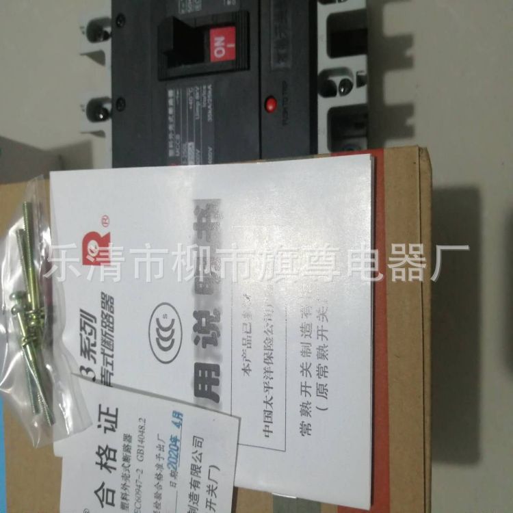 销售塑壳断路器 空气开关 CM3-400M/3300