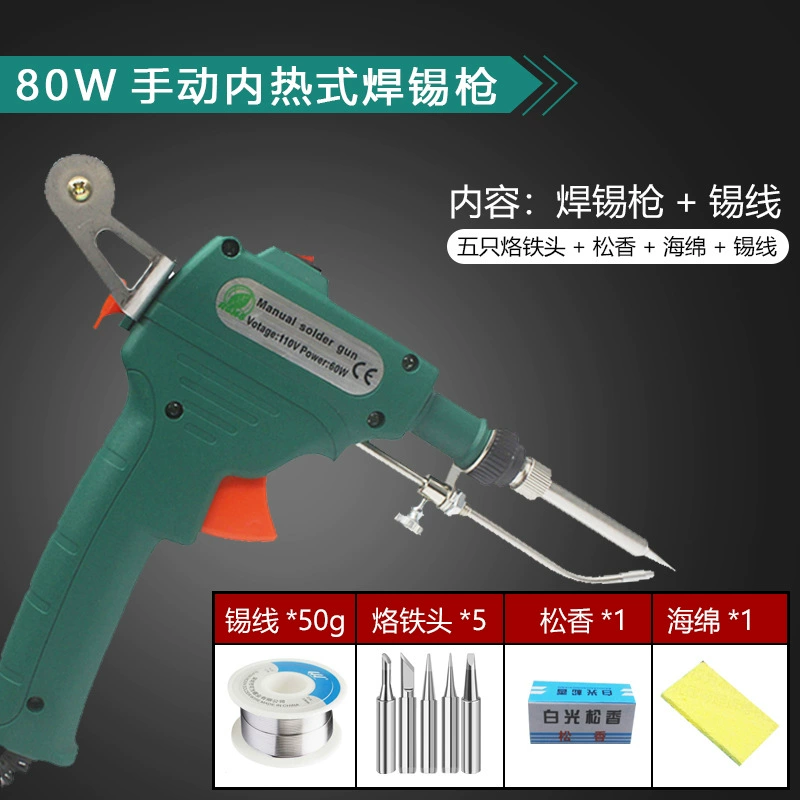 Трансграничная Поставка ручной внешний нагрев внутренний нагрев припой пистолет Электрический Утюг костюм ручной оловянный паяльник 60W80W