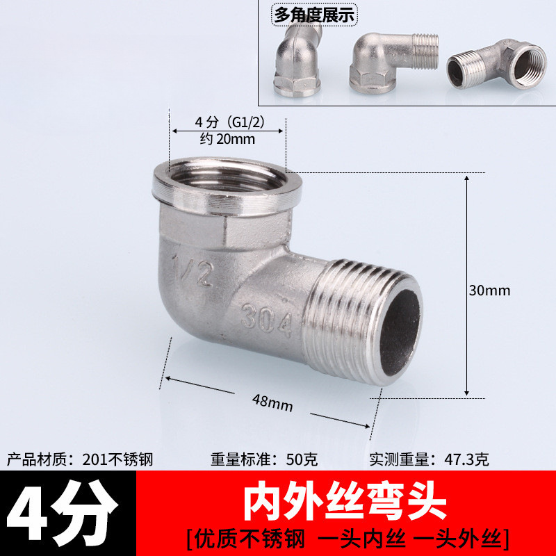 Conector de acero inoxidable filamento interno directo filamento interno y externo a filamento codo de tee 6 minutos girar 4 minutos de diámetro reducido accesorios de plomería de agua