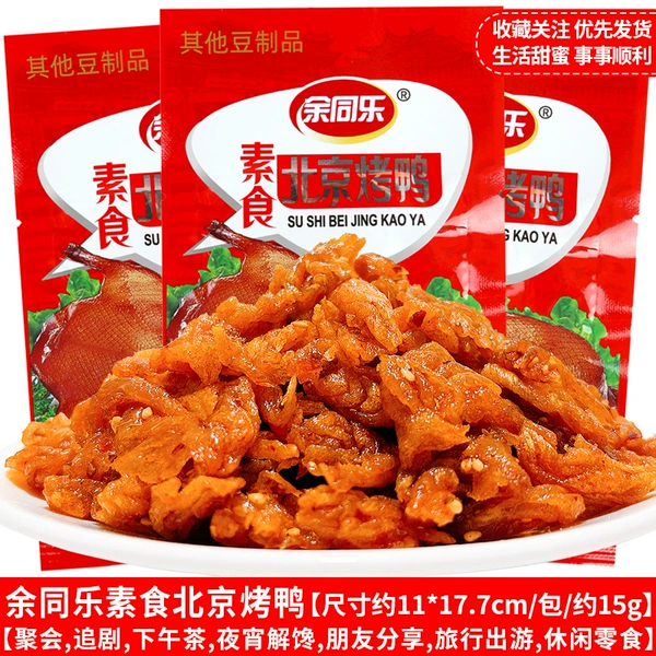 Yu Tongle Beijing roast duck 50 packs