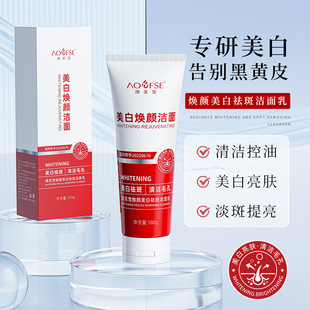 Aofu Xue Huanyan Whitening Spot Cleanser 100g Oil Control Moisturizing Deep Cleansing Whitening Spot Cleanser