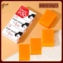 国境を越えた対外貿易kojicacid soapフィリピン曲酸石けんパパイヤ石けん手作り洗顔洗顔入浴石鹸