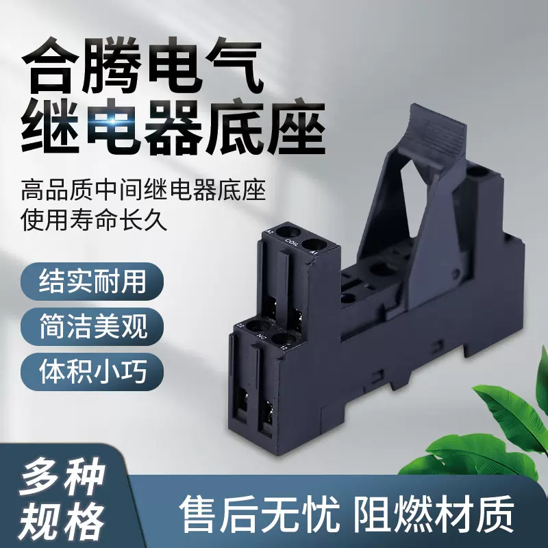 厂家供应继电器插座量大从优型号齐全14FF-2Z-C2继电器底座