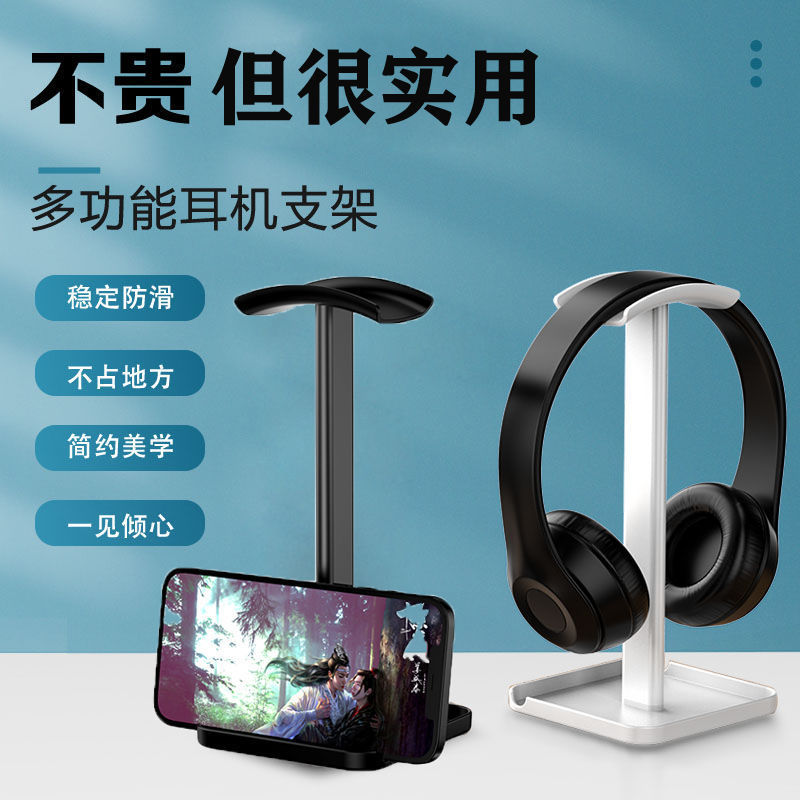 耳机支架头戴式电脑耳麦挂架托架网吧桌面收纳耳机架跨境工厂新款
