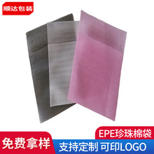 供应江门EPE白色珍珠棉袋佛山EPE红色珍珠棉袋白色珍珠棉复膜袋