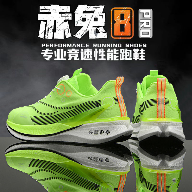 Red Rabbit 8pro frota con sonido, malla de verano para correr, transpirable para estudiantes masculinos y femeninos, zapatos deportivos para correr con absorción de impactos