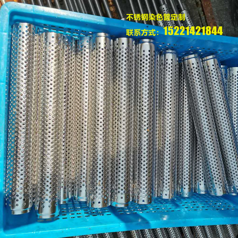 厂家直销  不锈钢染色管/松筒管/各种规格染色管/染纱管