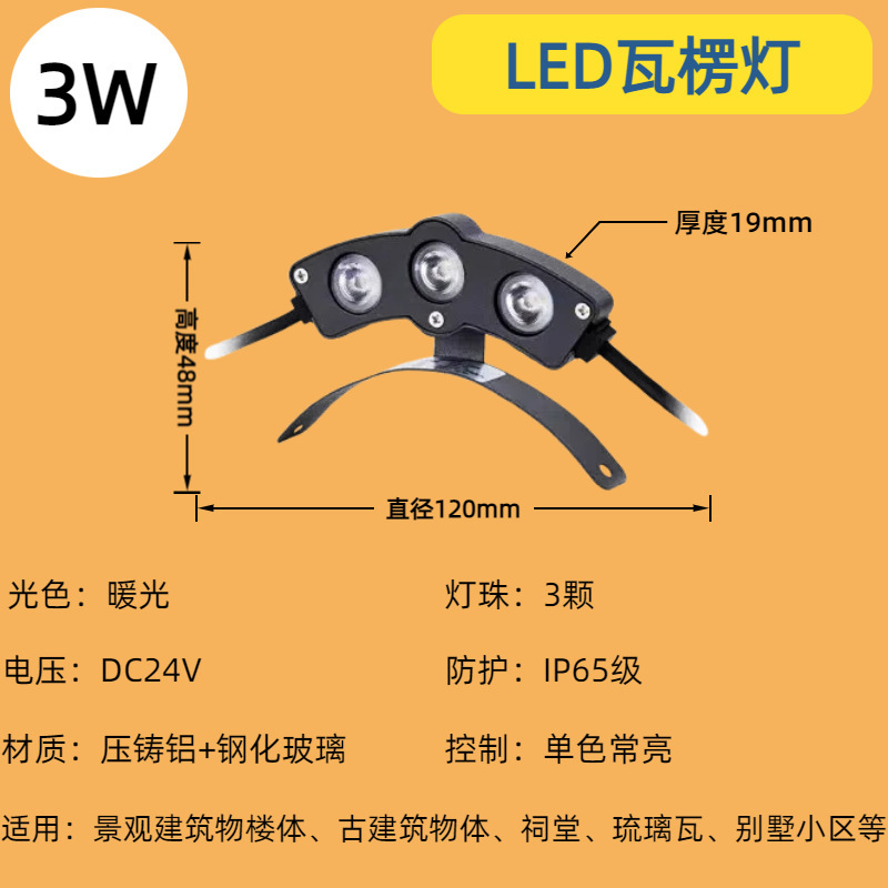 免布线太阳能led瓦楞灯古建筑民宿屋顶亮化照明文旅工程月牙灯|undefined