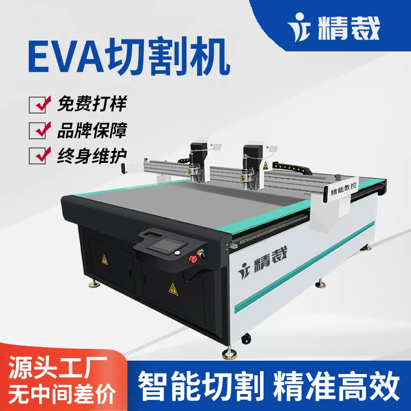 气动刀切割机EVA海绵切割机珍珠棉异形切割机 高速震振动刀裁剪机