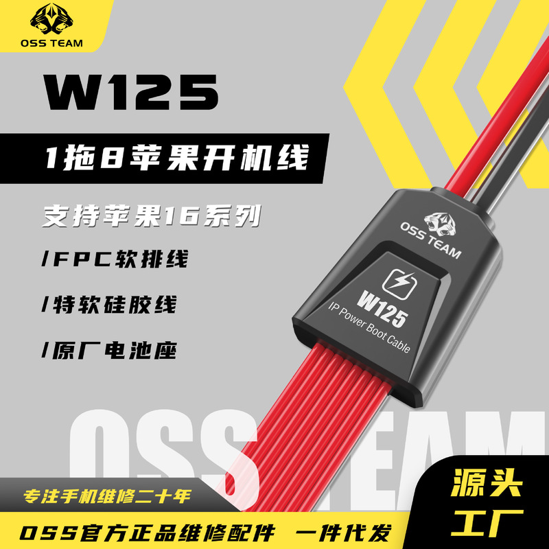 OSS TEAM W125 は Apple の電源コード ip7-16promax の全機種の携帯電話修理に適しています。|undefined