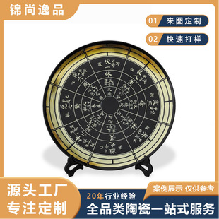 Jingdezhen Black Ceramic Commemorative Plate Customized Chinese Retro Bagua Compass Ornamental Plate Decorative Ornaments Gift