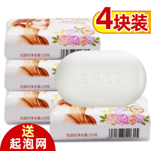 Jasmine Soap Lasting Fragrance Cleaning Soap Home Pack 135g Bath Bubble Soap for Men and Women