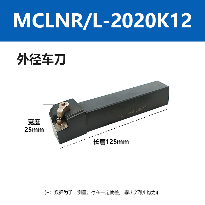 ����̨����»�⾶����Ӳ�ʺϽ�MCLNR-2525M12MWLNR--2525M08�ֻ�
