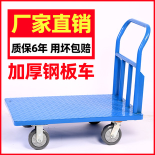 Flatbed Cart with Thickened Steel Plate, Small Cart for Carrying Goods, Reinforced Handcart, Four-Wheel Heavy-Duty Small Trailer, Hand-Pulled Cart
