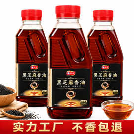 纯芝麻油小磨香油黑芝麻香油火锅油碟凉拌家用调味油食用油批发