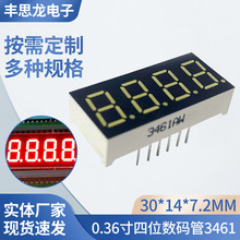 0.36寸四位3461LED数码管共阴共阳高亮仪表锅炉计数计量显示屏
