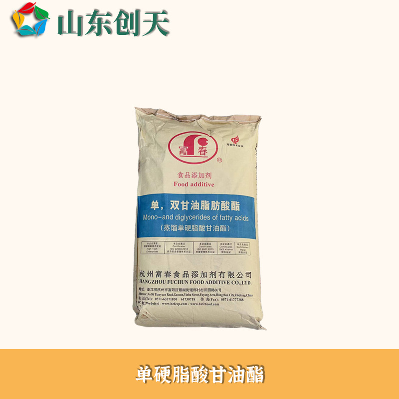 供应食品级单双甘油脂肪酸酯 乳化剂单甘脂  蒸馏单硬脂酸甘油酯