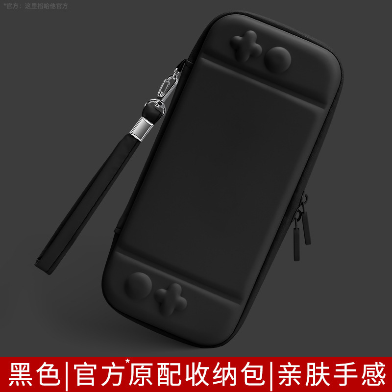 新しい任天堂switch2収納バッグns保護ケースハードswicholed携帯バッグゲーム機バッグを適用|undefined