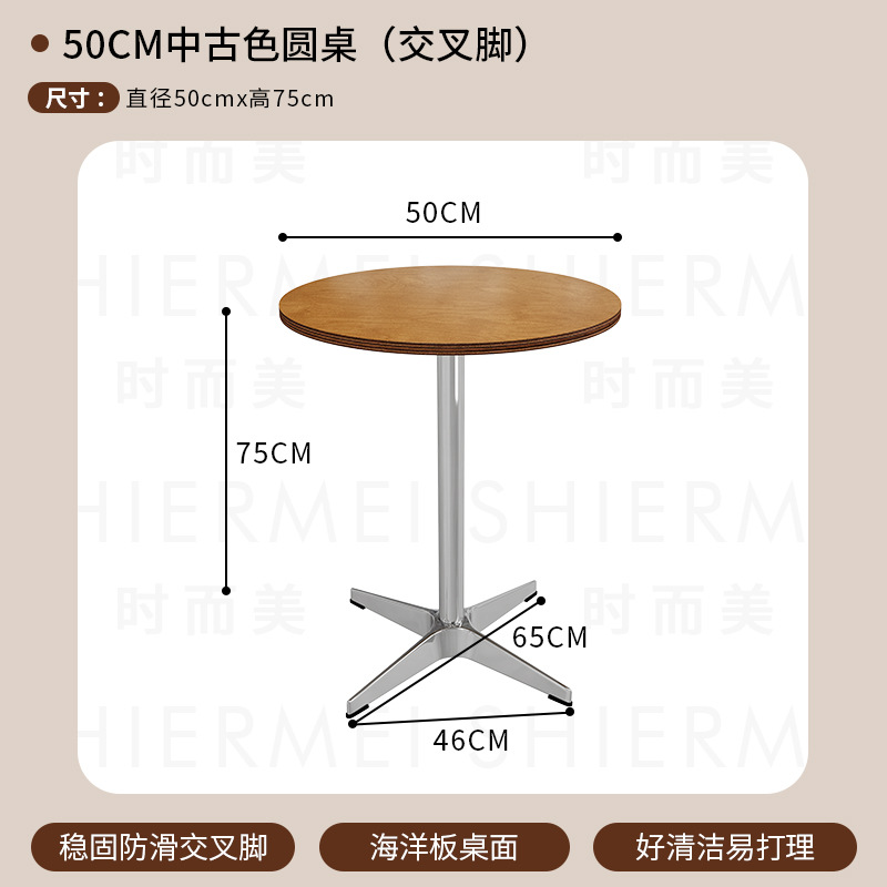 50cm 미디엄 앤틱 오션 플레이트 원형 테이블 + 크로스 다리