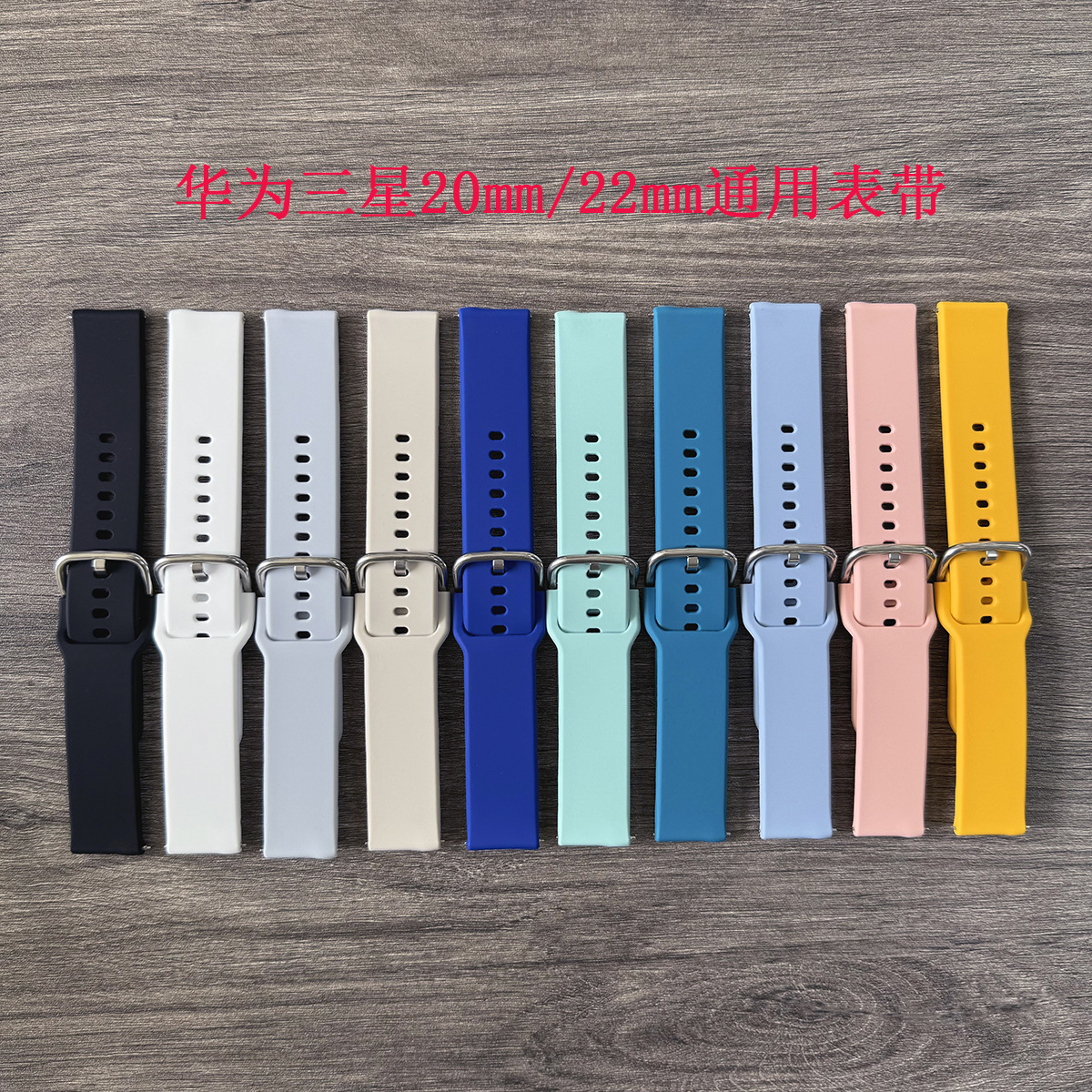 Aplicable a Huawei Samsung Smartwatch 20 / 22mm interfaz de correa de silicona fábrica en stock