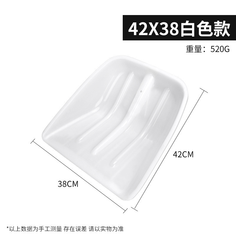 Medium shovel length 42cm wide 38cm [white] ☆ ♜