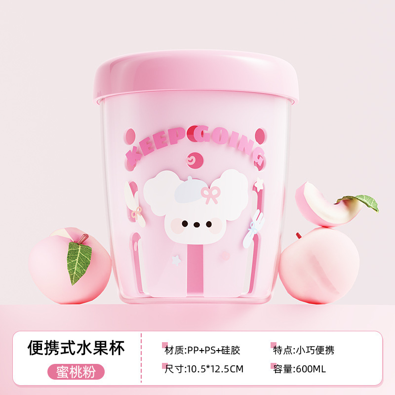 多巴胺早餐杯双层沥水保鲜盒上班族便携外带学生水果杯沥水沙拉杯|undefined