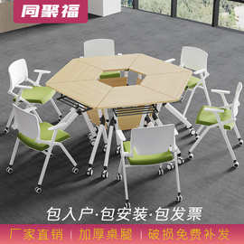 六边形折叠培训桌会议室桌椅组合可移动可拼接阅览桌智慧教室桌椅