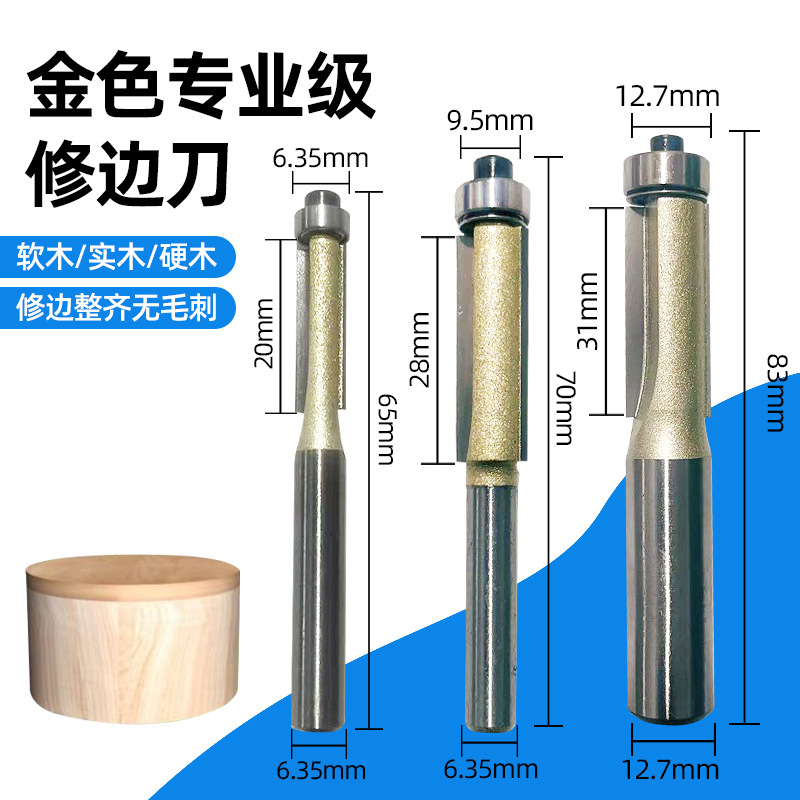 工业级带轴承修边刀双刃金色木工铣刀刀具修边机刀头雕刻机锣刀