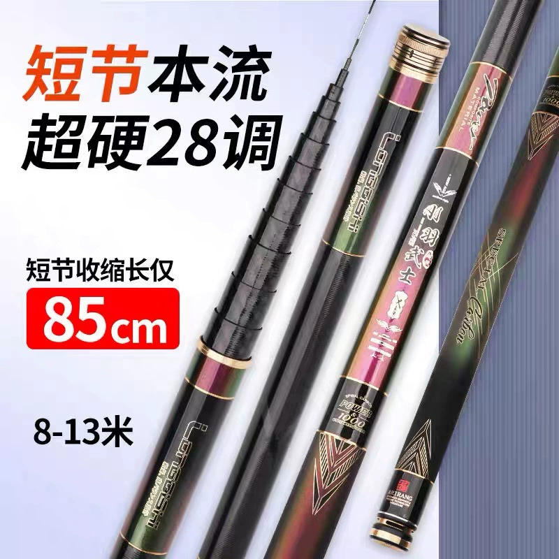 Новая японская импортная карбоновая удочка для ручья, короткая секция, основная удочка для ручья, 28-тональная, сверхлегкая, сверхтвердая, десять лучших удочек