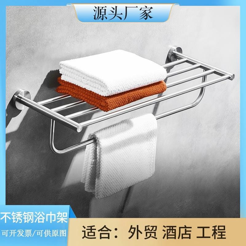 Towel Rack 304 Stainless Steel Bathroom Towel Rack Wall-mounted Bathroom Rack Toilet Towel Bar Storage