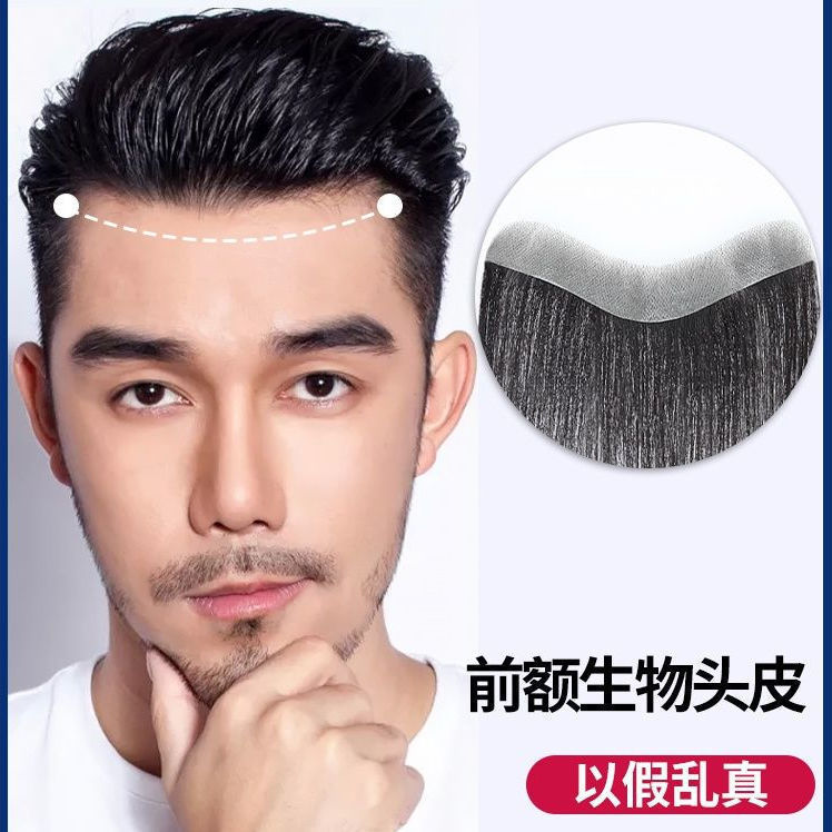 Hairline Wig Patch for Men with High Forehead, Men's Baldness Wig Patch, Real Hair Seamless Invisible Bangs Patch for Men