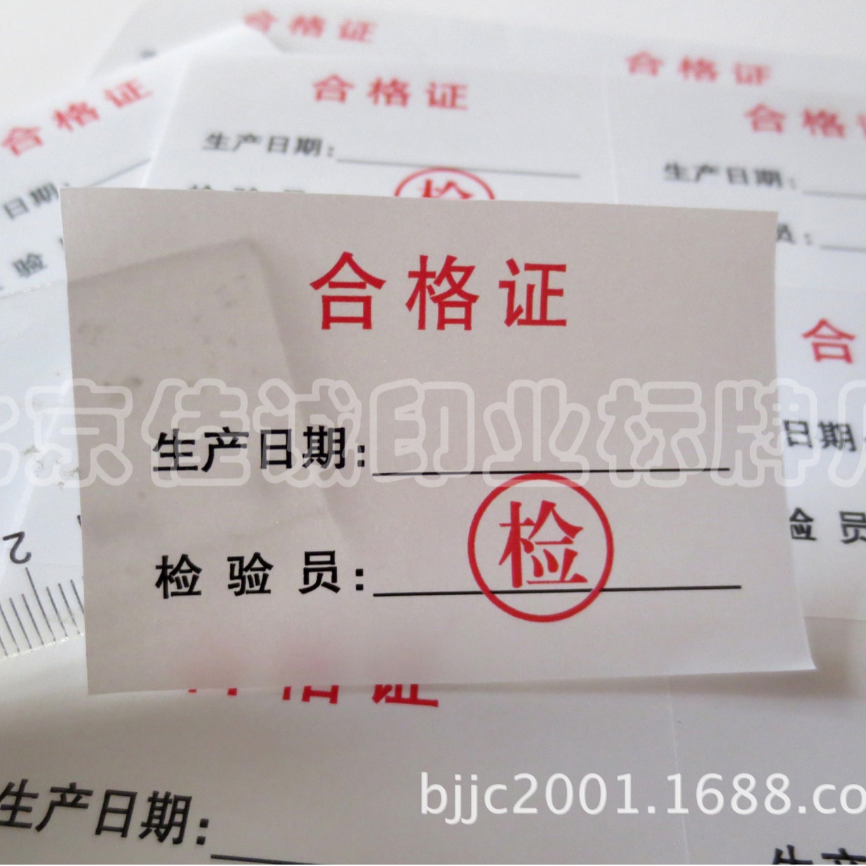 供应合格证不干胶标签 检验合格不干胶标签