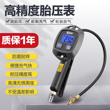 高精度汽车轮胎充气胎压枪数显电子压力表带打气表数字加气胎压表