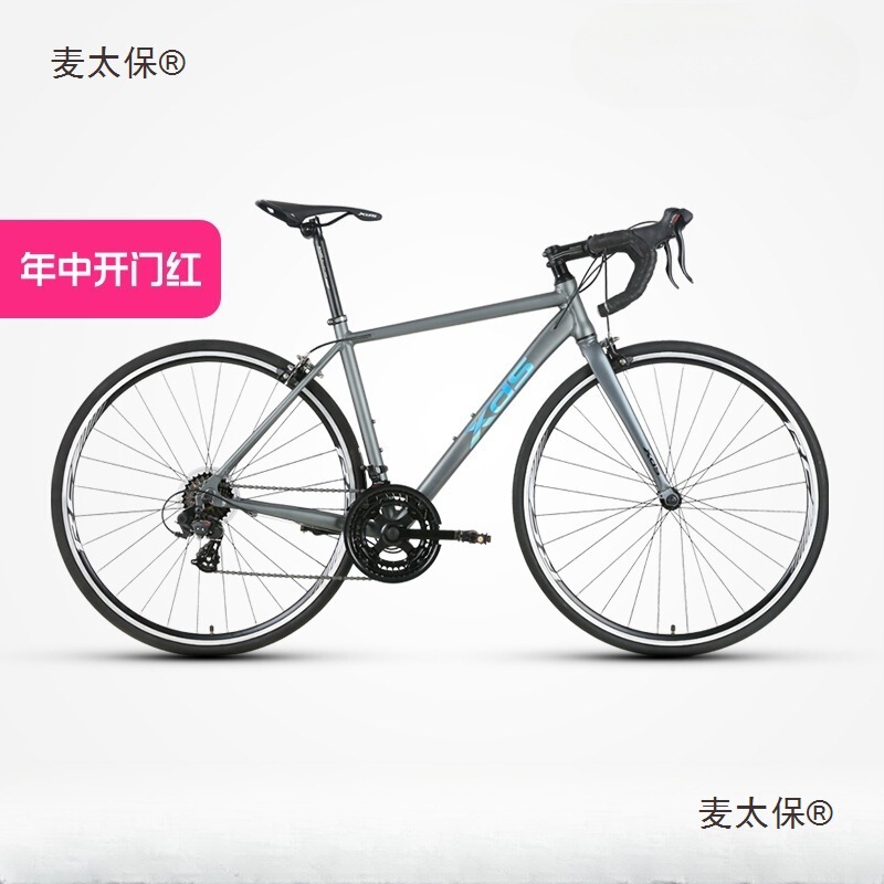 Aluminum Alloy Entry-Level Road Bike Rc200 Road Bike 14-Speed Men's and Women's Curved Handlebar Road Racing Without Metabo