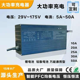 电池充电器;新能源充电桩;电动车充电器