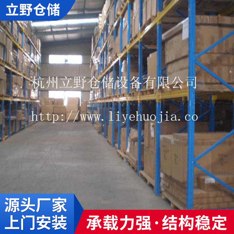 厂家供应 052托盘中型货架 工厂单位货架 重量型仓库置物架